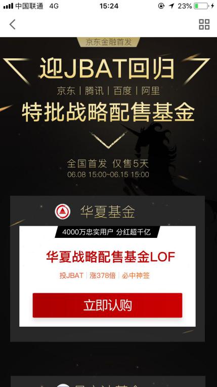 独角兽基金选购攻略 不知道怎么选的就看这儿