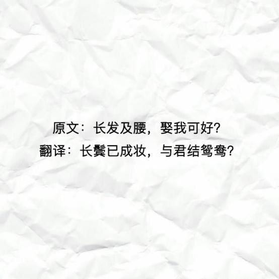 教你如何将流行语用文言文优雅的表达!你get到