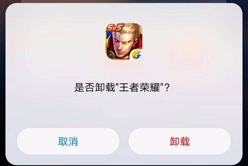 卸载王者荣耀,让我明白了这个投资道理丨今日股市