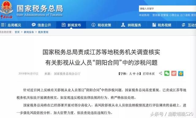 范冰冰偷税漏税最新进展,工作室人去楼空,网友