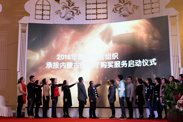 包头昆区社会组织工作总结会承接自治区民政厅