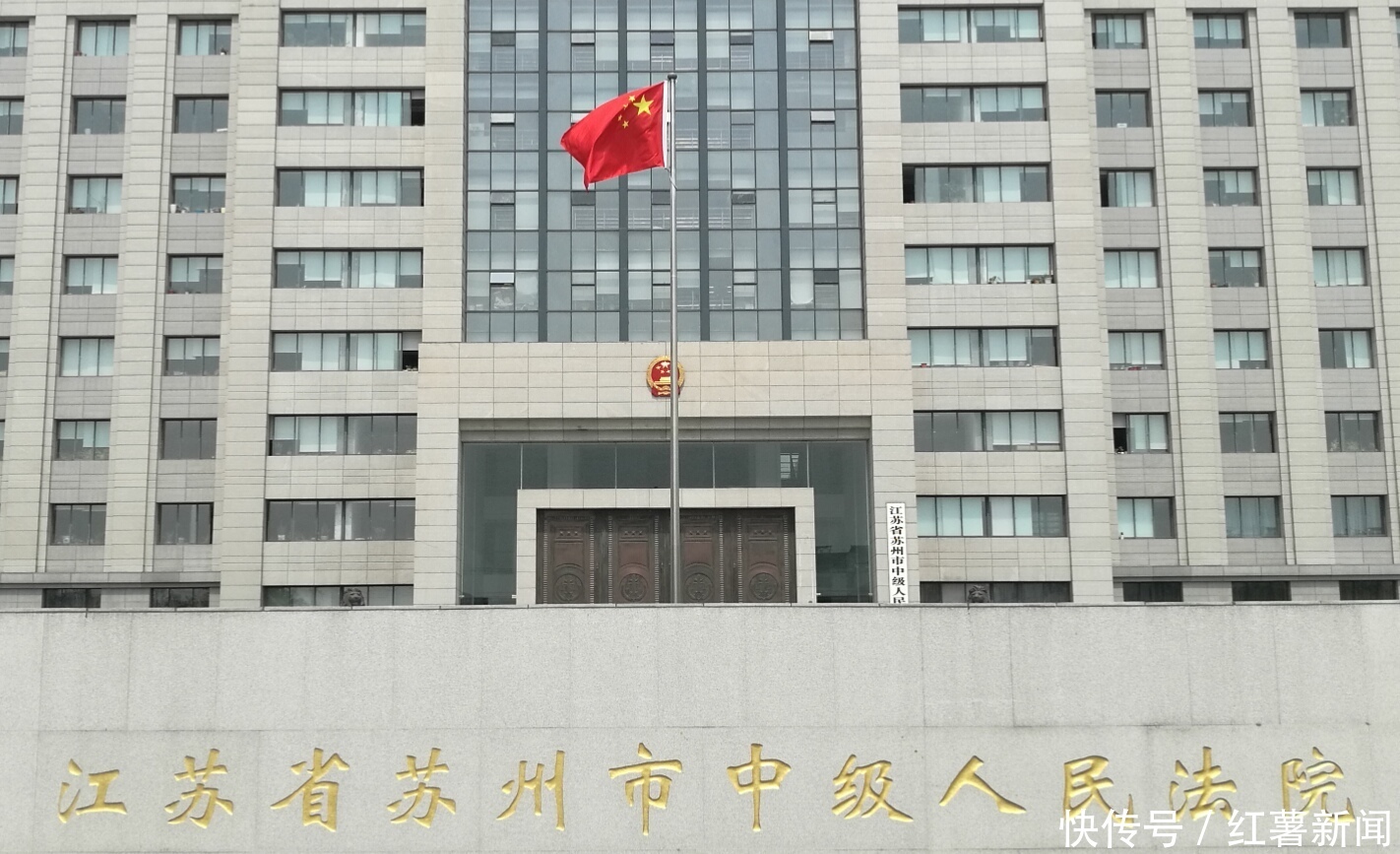 案该回避不回避被当事人多次举报 苏州中级法