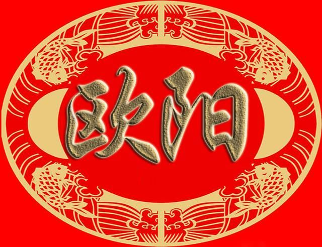 百家姓复姓微信头像:司马、上官、欧阳、 夏侯