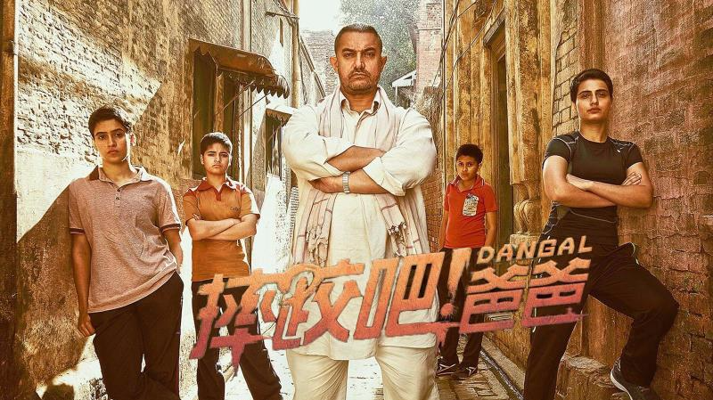 演艺群英会：你还没有看《摔跤吧爸爸》？！