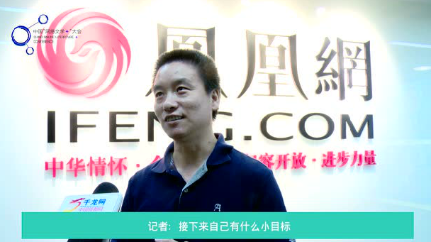 凤凰文学签约作家杨柳风：希望我自己永远坚持做一个文艺青年