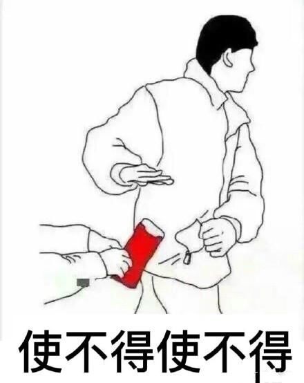 2018狗年新年求红包表情包 求压岁钱表情包无