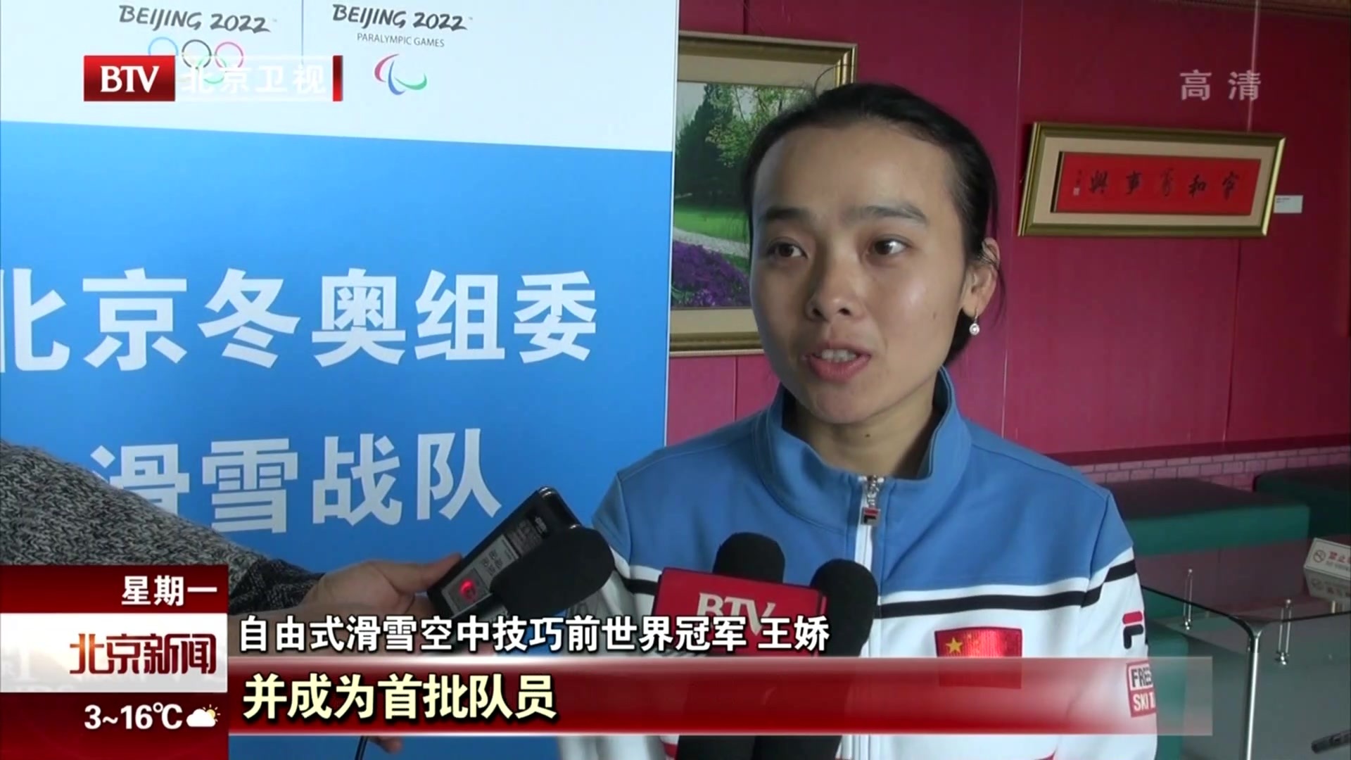 北京冬奥组委滑雪战队成立 154人成首批队员 北京冬奥组委滑雪战队成立 154人成首批队员