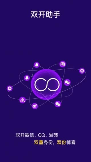 QQ多开软件哪个好?6款好用的QQ多开APP推