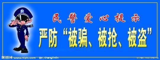 全国网络警察在线咨询, 全国网络警察在线客服