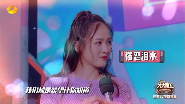 天天向上官鸿陈乔恩真情告白,双双流泪!网友