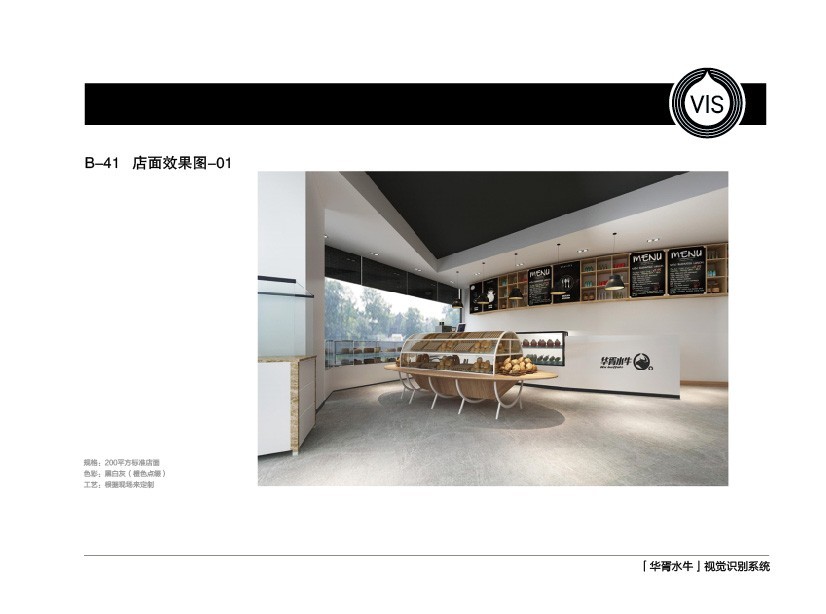 广西最贵的水牛奶品牌vis设计欣赏--相成品牌原