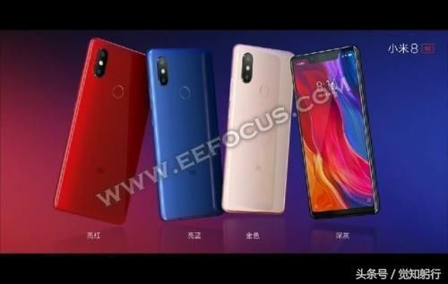 小米8和小米8 SE发布会回顾,这价格雷军厉害了