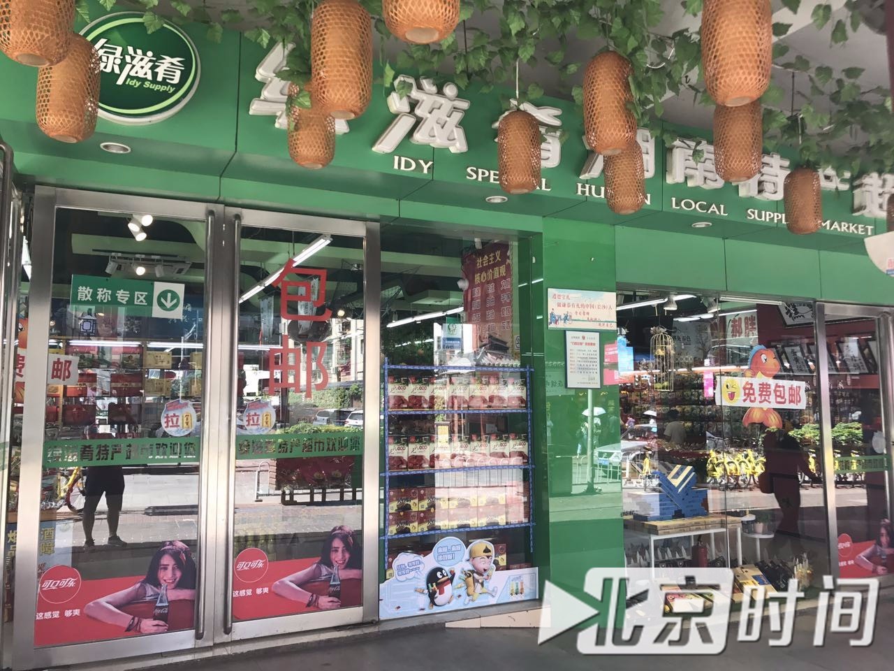 举报连锁超市卖假酒 职业打假人遭“死亡”威胁 举报连锁超市卖假酒 职业打假人遭“死亡”威胁