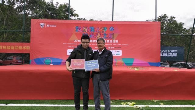 广州恒大球星郜林举办高规格青训赛事 全国13