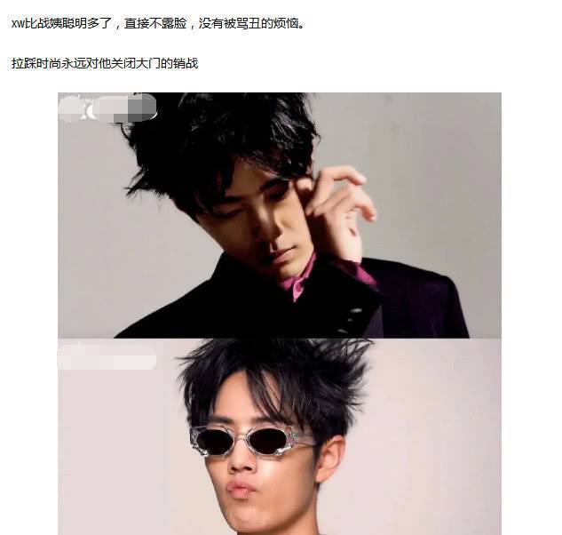 王一博背影封面 却被网友吐槽太丑了不敢露脸(图8) 王一博背影封面 却被网友吐槽太丑了不敢露脸(图8)