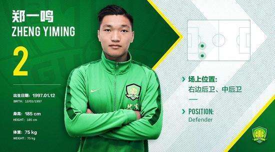 广州恒大青训出成绩, 北京国安成第一受益者!