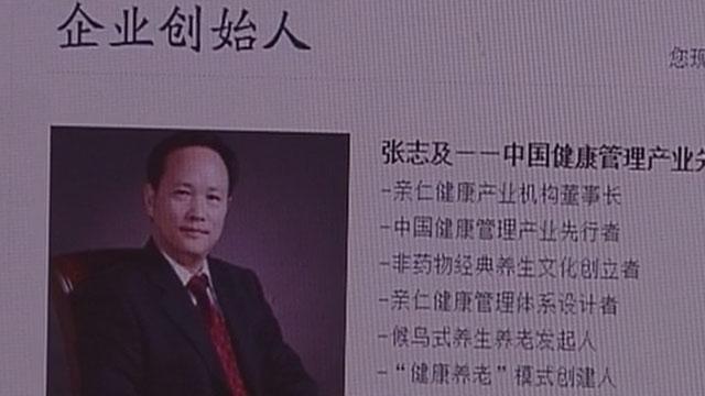 记者调查 孝诚家园蹊跷“更名”