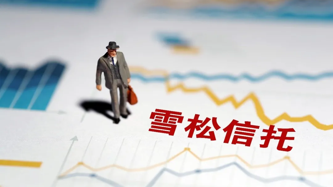 雪松信托再陷兑付危机：“金虎347项目”被指违约，逾期金额5亿元