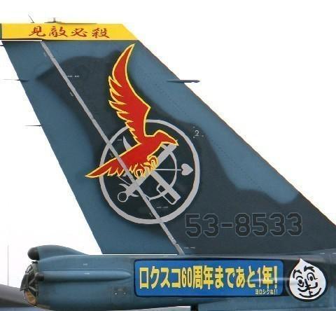 日本自卫队又被骂:F2战机挂见敌必杀标语(图