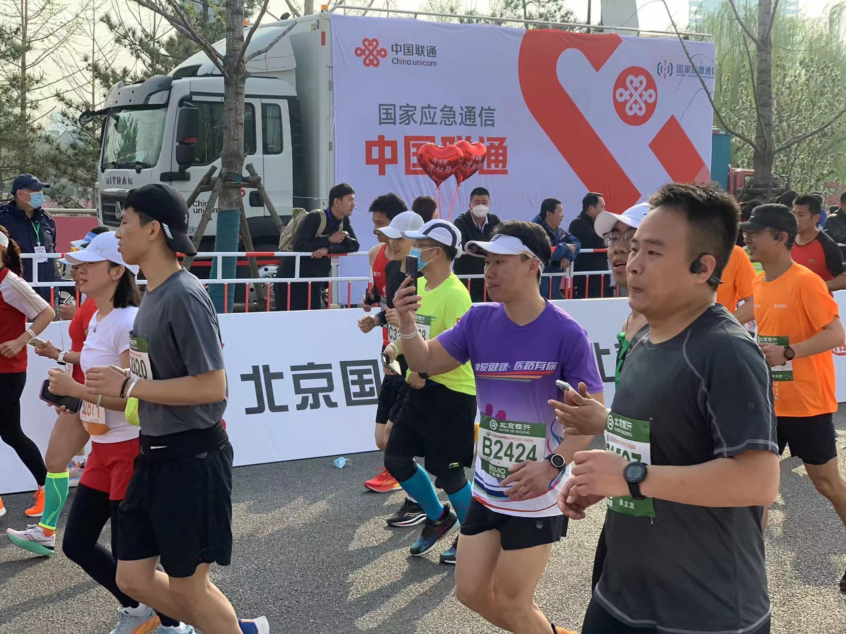 开跑!2023北京城市副中心马拉松吸引万名跑者 开跑!2023北京城市副中心马拉松吸引万名跑者