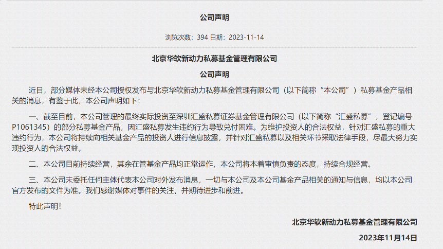 百亿私募深陷诈骗门！记者实地探访被投公司注册地：查无此地