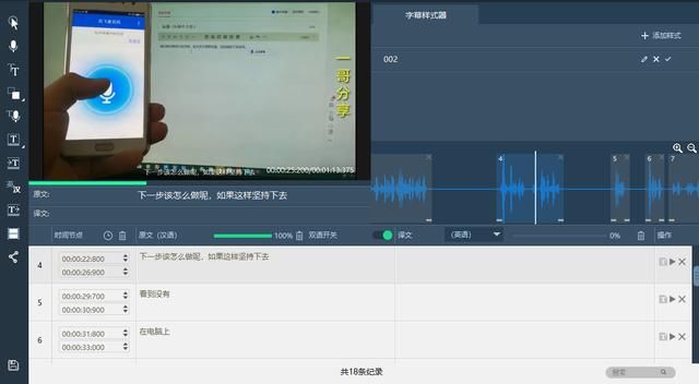 电脑端:录屏 视频剪辑 加字幕,3款工具全部找到