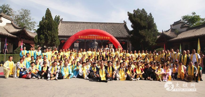 纪念太极宗师陈发科诞辰130周年暨陈瑜老师携弟子归根祭祖大典 纪念太极宗师陈发科诞辰130周年暨陈瑜老师携弟子归根祭祖大典