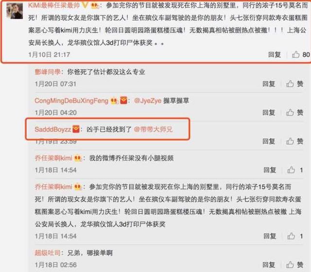 王思聪陷入乔任梁离世风波,粉丝网上晒证据