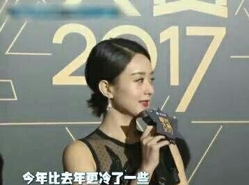 零下女星走红毯关晓彤风中凌乱赵丽颖被冻哭