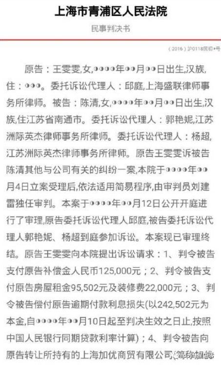 疑似2016年的时候，还被合伙人告到法院赖账，被判赔款33万↓