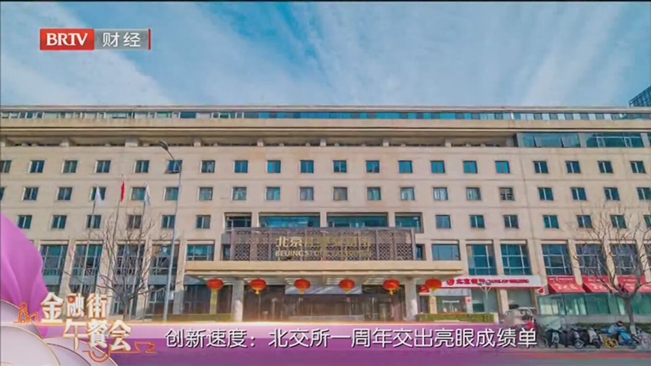 《金融街午餐会》20220904 韦嘉独家专访——西城区委书记孙硕 《金融街午餐会》20220904 韦嘉独家专访——西城区委书记孙硕