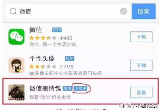 互联网web 4.0时代,更是小程序的时代