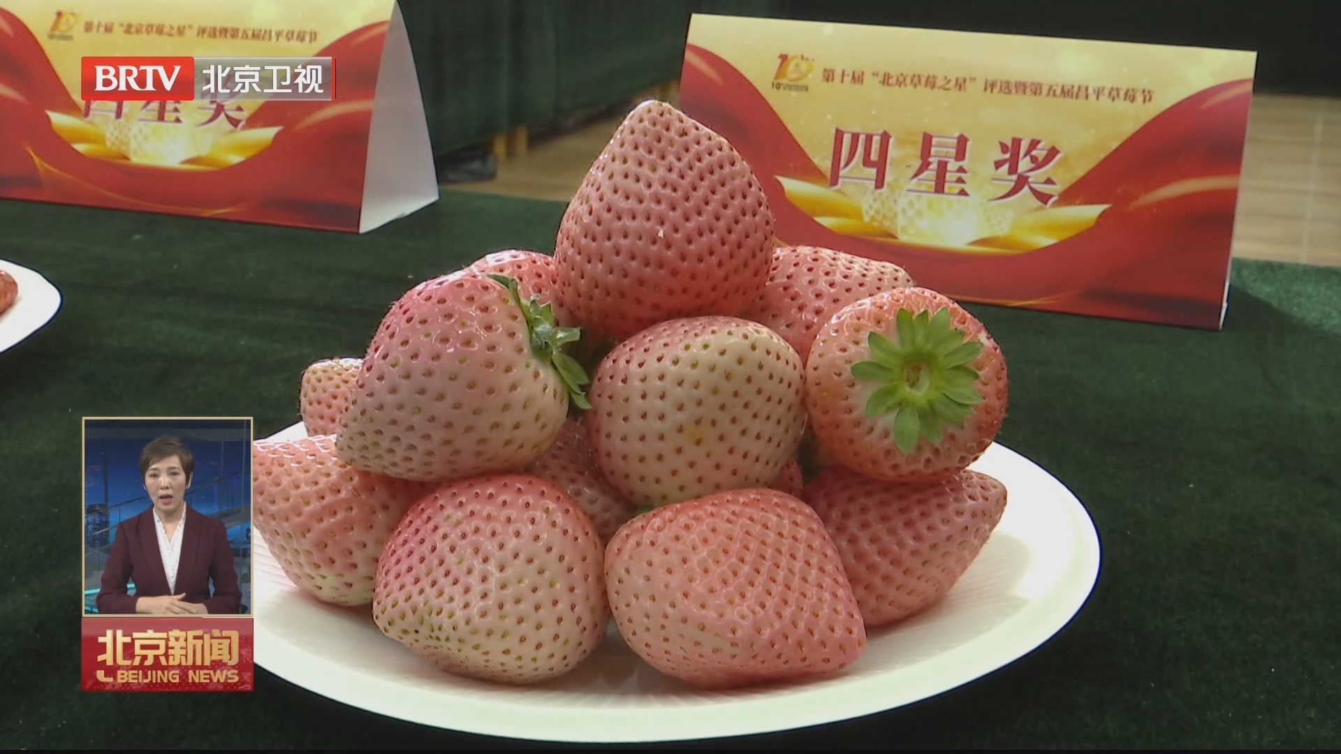 京郊草莓集中上市 多个新品种迎市民“尝鲜”