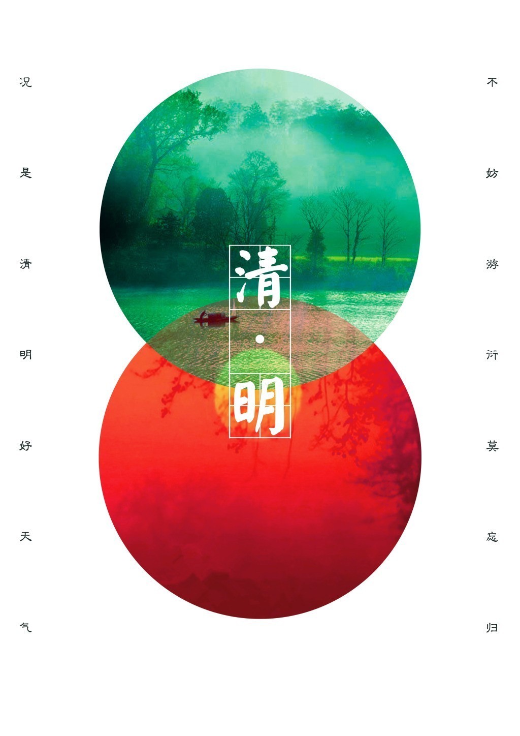 学生风采 | 绿色出行,共享清明 学生风采 | 绿色出行,共享清明