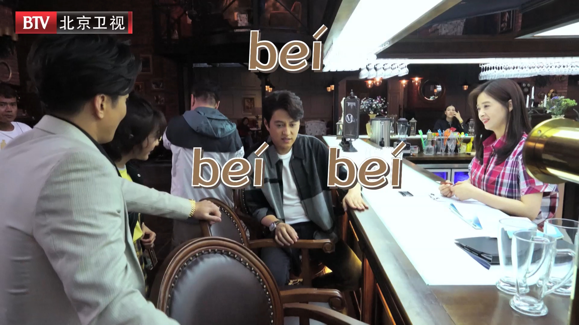 白志勇为啥变“bei哥”？ 靳东亮明身份告诉你