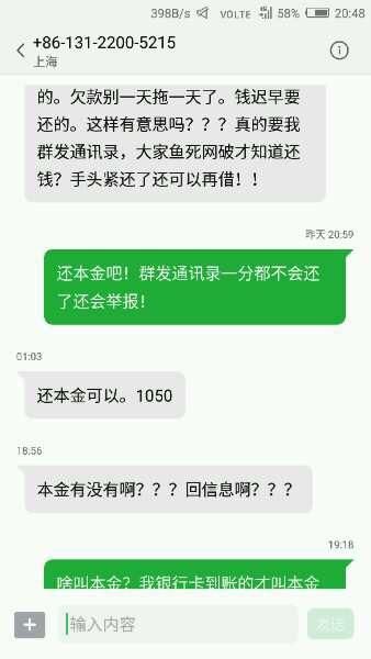 如何正确认识网络贷款暴力催收