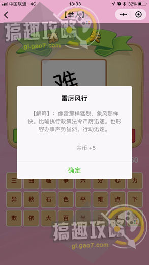 微信成语猜猜看答案 微信成语猜猜看答案大全