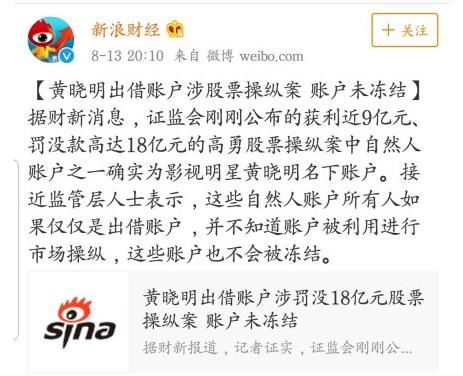 黄晓明出事了?莫小棋神一般的预言,网友:真服