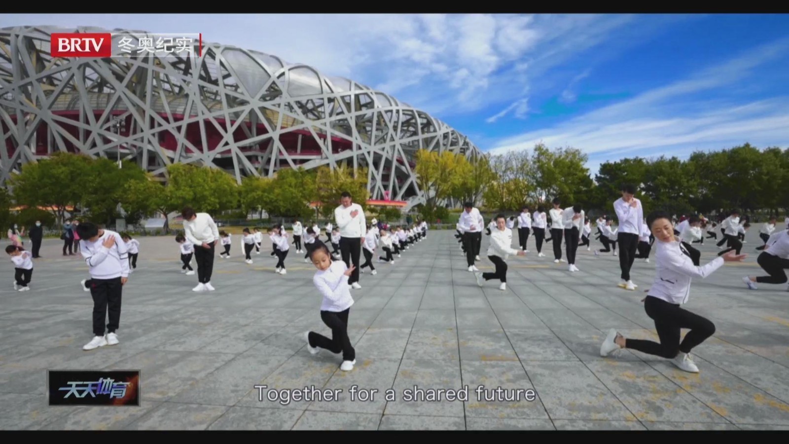 花样滑冰广播操：一起向未来