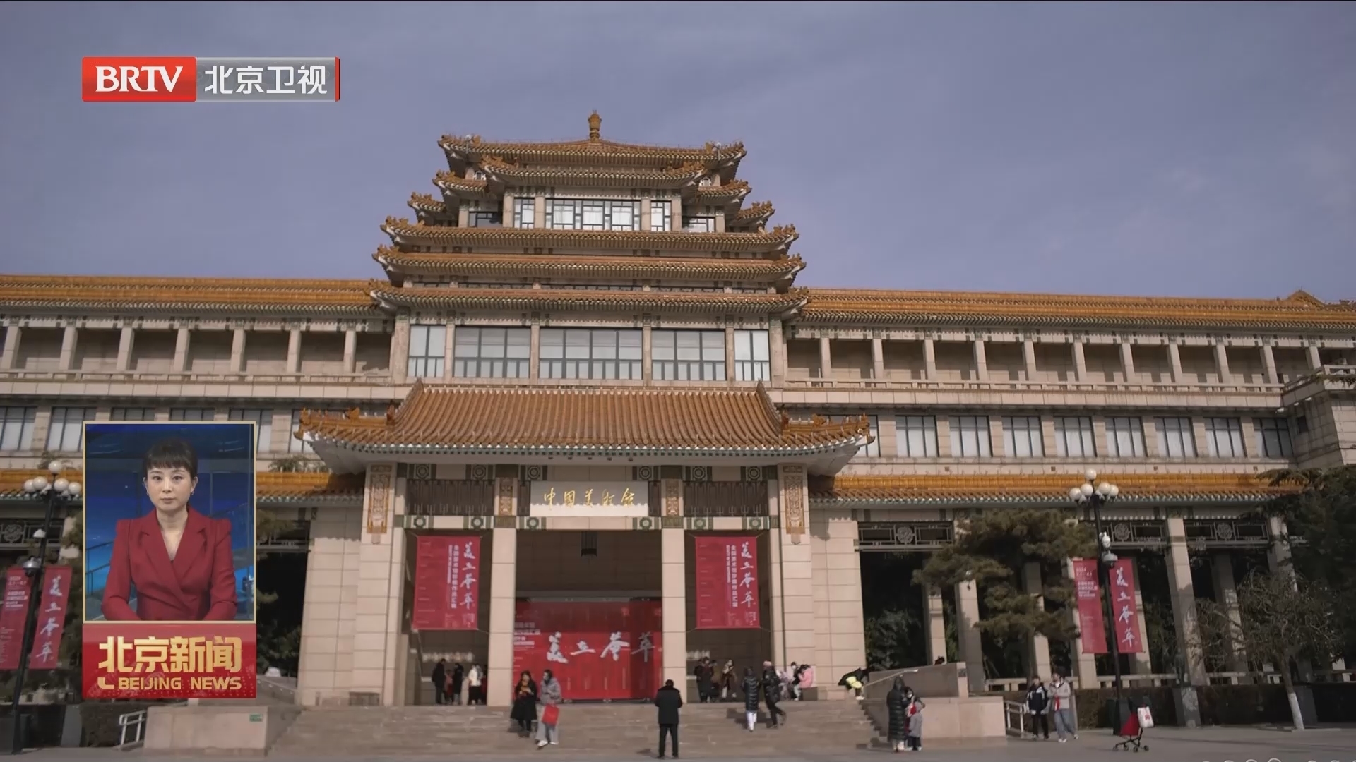 福满京城 春贺神州｜全国美术馆珍藏作品汇展举办