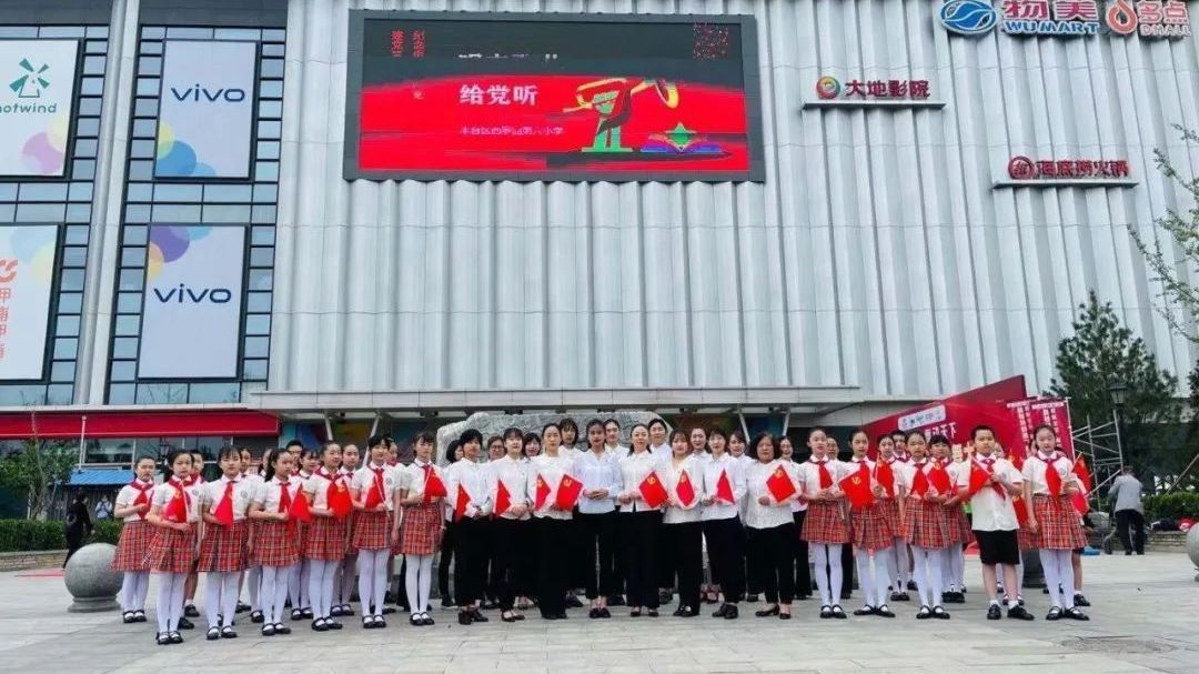 丰台区西罗园第六小学开展百年百团唱百歌主题活动