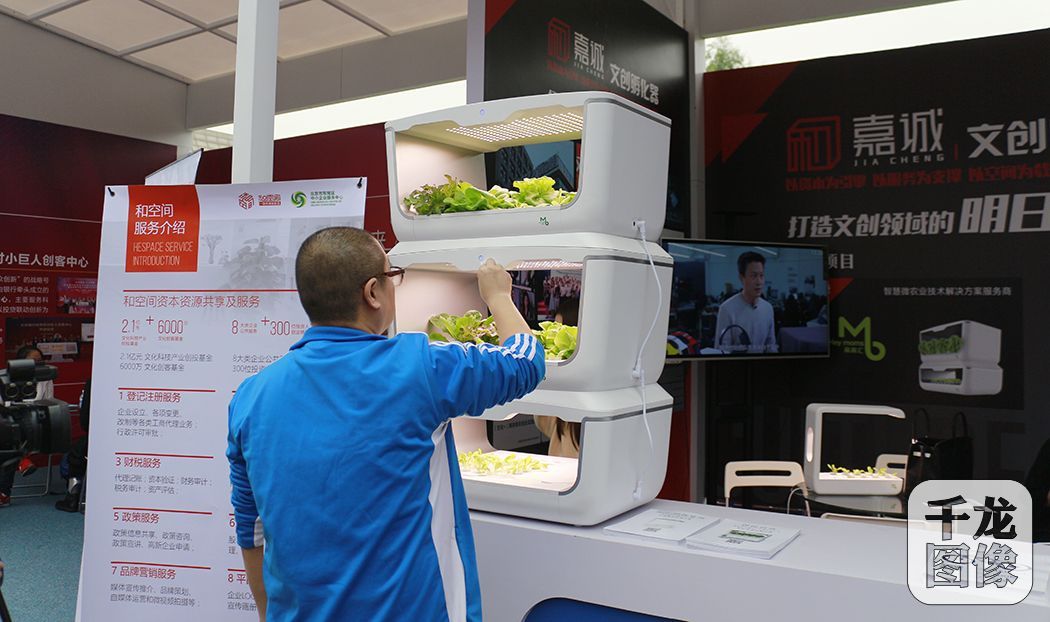 “双创周”北京会场上的精彩看点! “双创周”北京会场上的精彩看点!