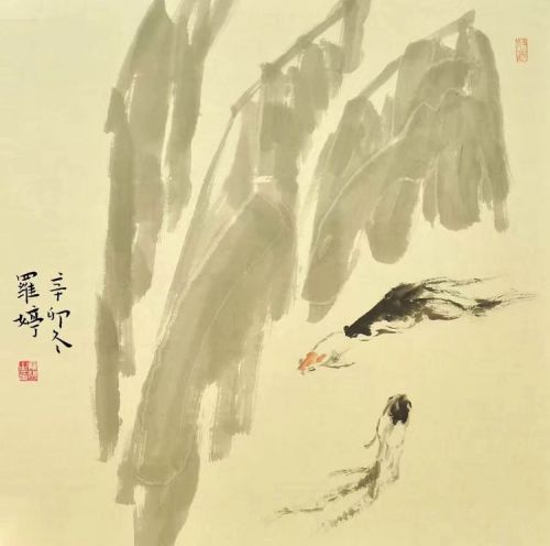 物我相忘 回归自然--罗婷书画作品赏析