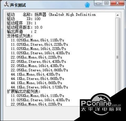 Windows10系统电脑调大声音后出现爆音怎么