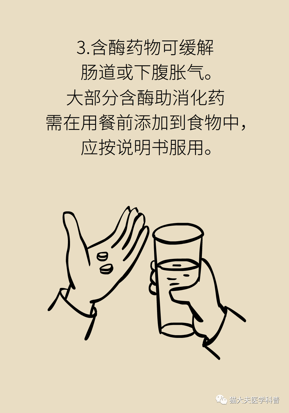 总是胃胀气怎么办?3种调理方法可以"消气"