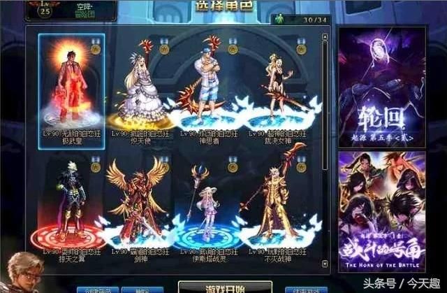 DNF:第一武极自恋狂脱坑卖号,价值千万账号3