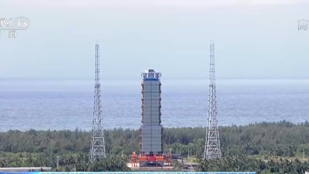 中国空间站在轨建造进行时：问天实验舱已做好发射前准备工作