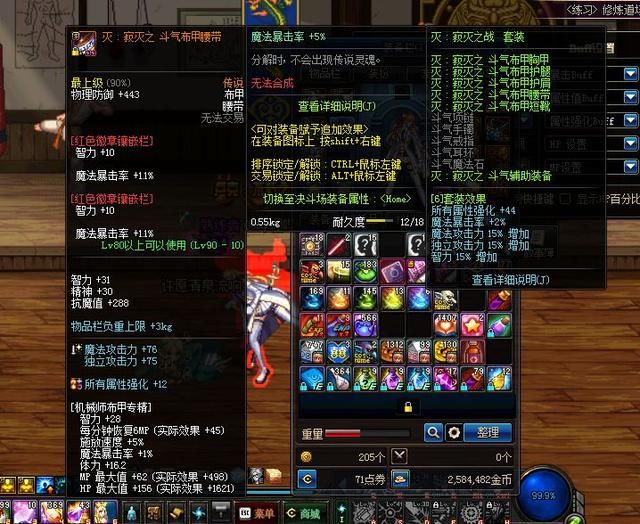 地下城与勇士超一线环境下的艾肯6到底有多强