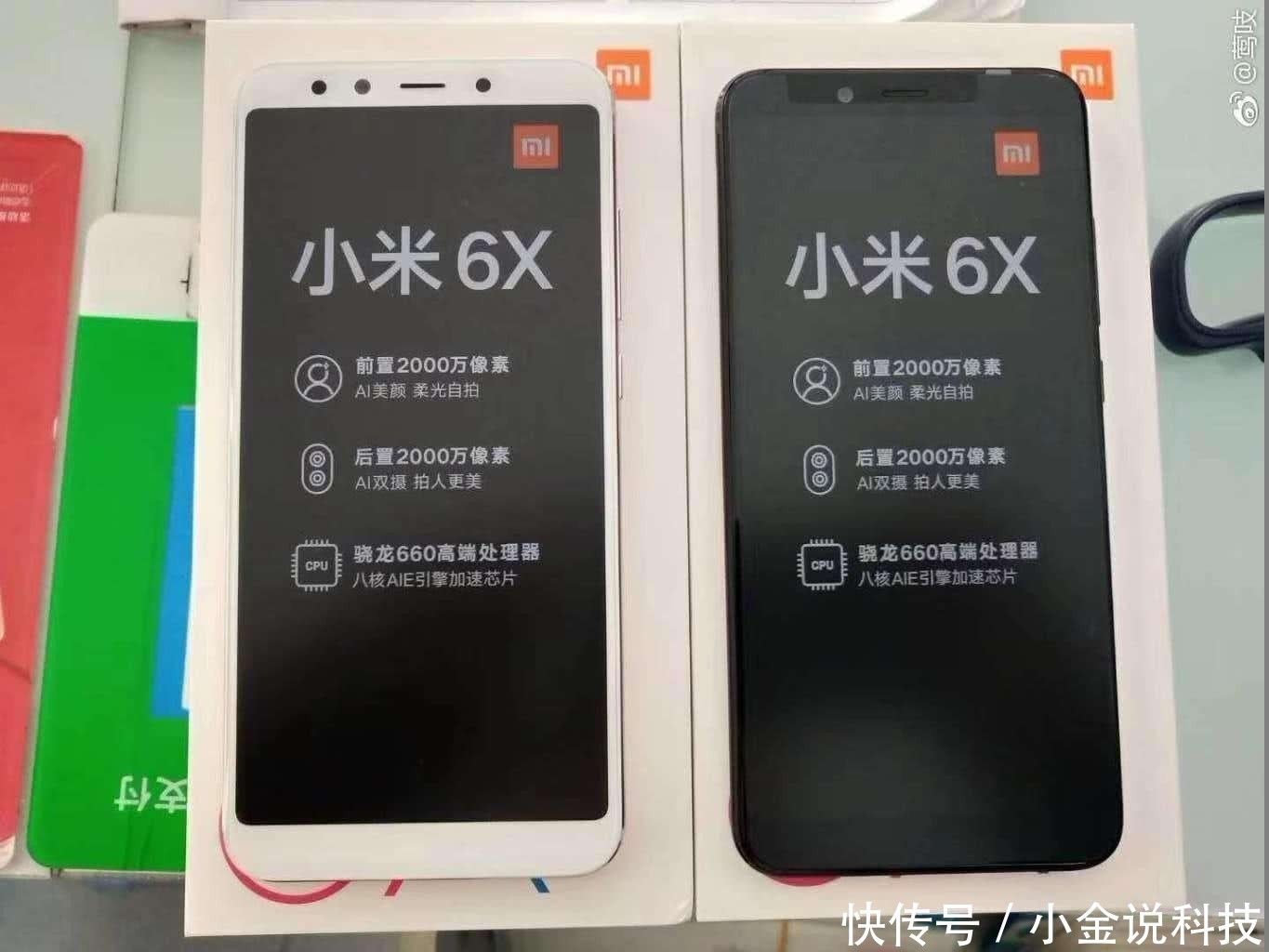 选择小米6X还是小米8se? 请看完这些细节对比