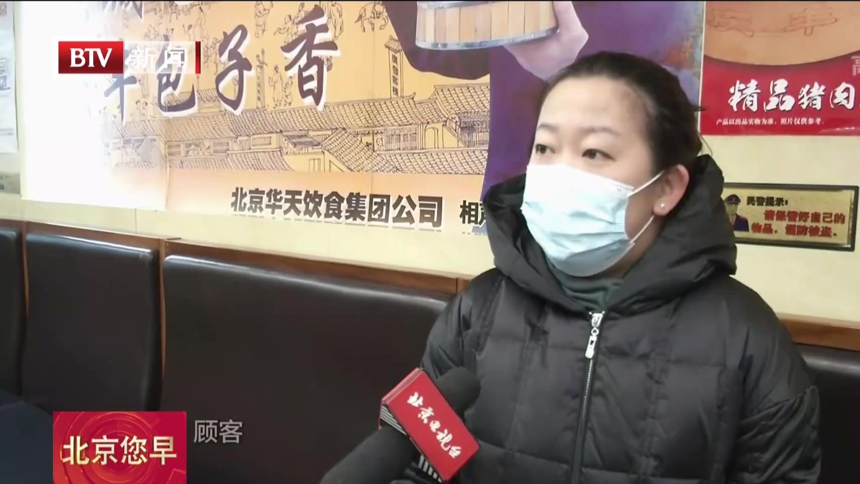 北京餐饮企业加强疫情防控措施